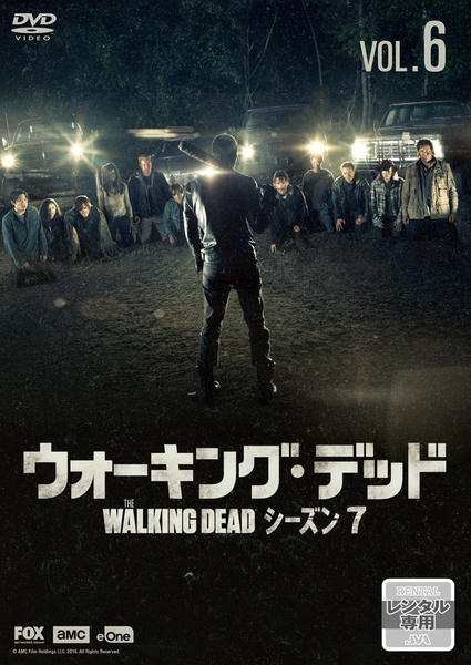 DVD「ウォーキング・デッド シーズン7 Vol．6」作品詳細 - GEO