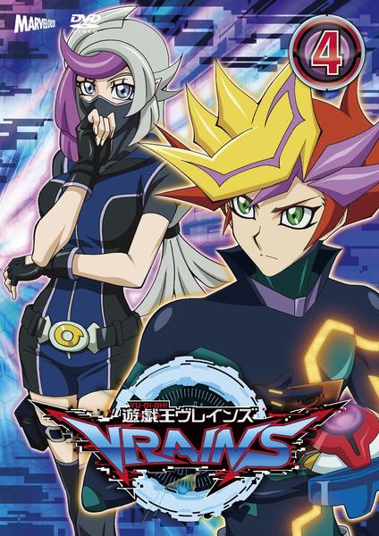 DVD「遊☆戯☆王VRAINS 4」作品詳細 - GEO Online/ゲオオンライン