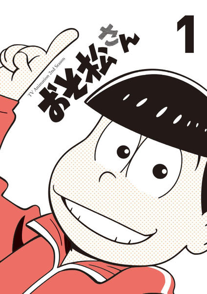 DVD「おそ松さん 第2期 R－1」作品詳細 - GEO Online/ゲオオンライン
