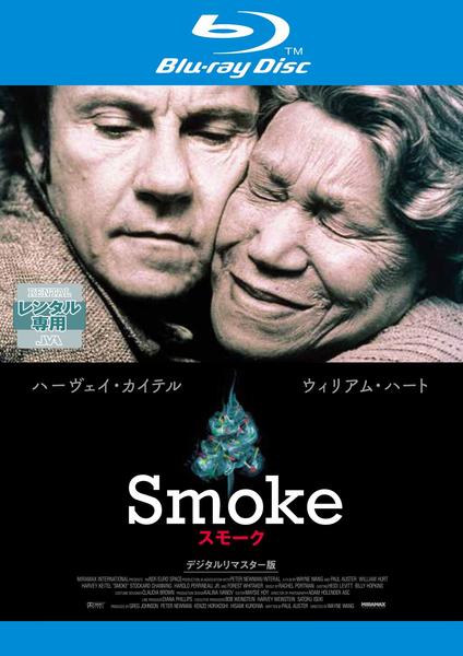Blu-ray「スモーク (1995) デジタルリマスター版」作品 Blu-ray「スモーク (1995) デジタルリマスター版」作品