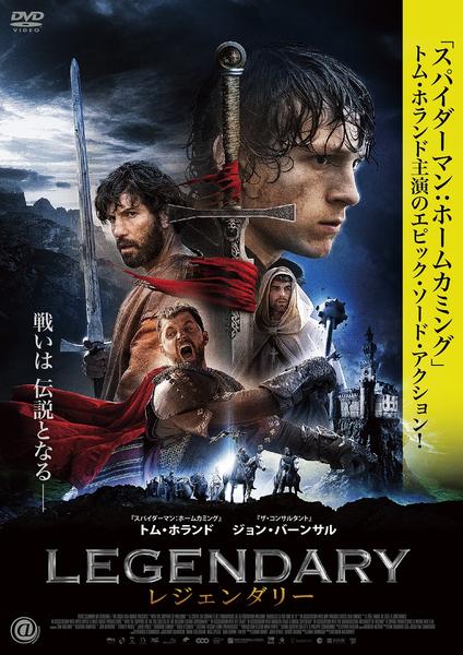 レジェンダリーのジャケット写真