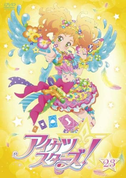 DVD「アイカツスターズ！ 23」作品詳細 - GEO Online/ゲオオンライン