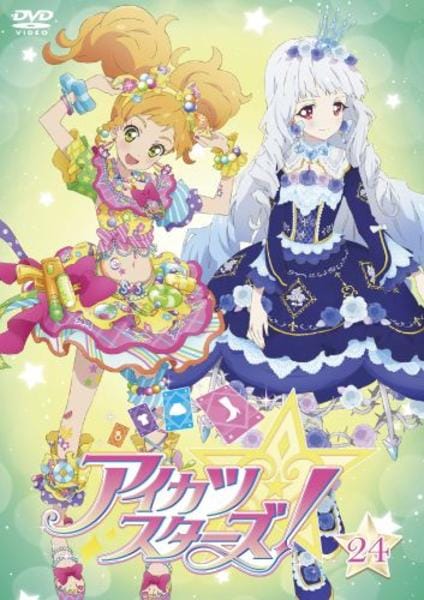 DVD「アイカツスターズ！ 24」作品詳細 - GEO Online/ゲオオンライン