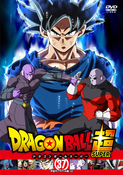最終値下げ ドラゴンボール超 全巻 1〜23巻 オマケ付き 野沢雅子