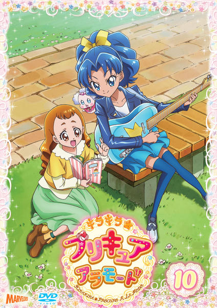 DVD「キラキラ☆プリキュアアラモード vol．10」作品詳細 - GEO