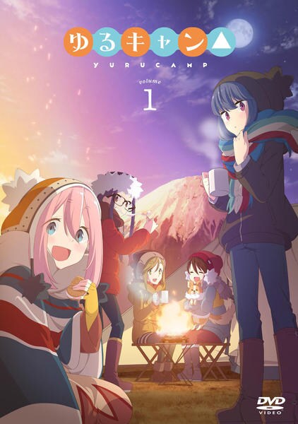 DVD「ゆるキャン△ 第1巻」作品詳細 - GEO Online/ゲオオンライン