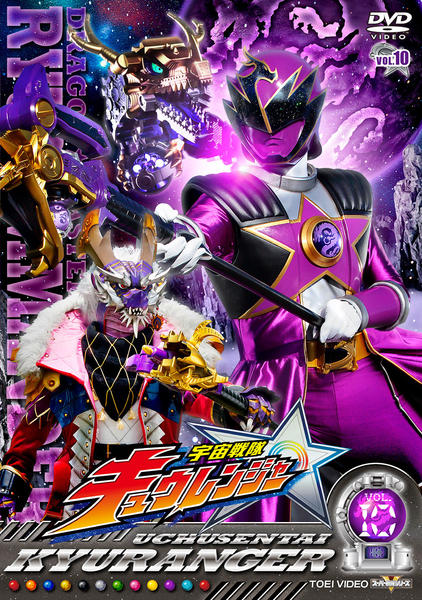 DVD「宇宙戦隊 キュウレンジャー VOL．10」作品詳細 - GEO Online