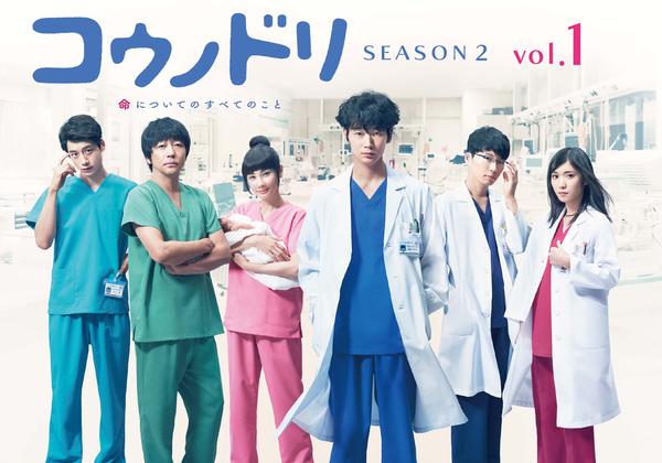 DVD「コウノドリ SEASON2 Vol．1」作品詳細 - GEO Online