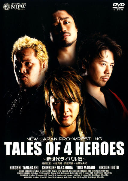 DVD「新日本プロレス 新世代ライバル伝」作品詳細 - GEO Online/ゲオ