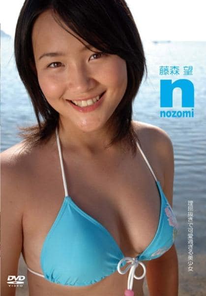 ♥Nozomi様♥ nozomi ～望の望みをかなえてください。～ : 藤森望 | HMV&BOOKS
