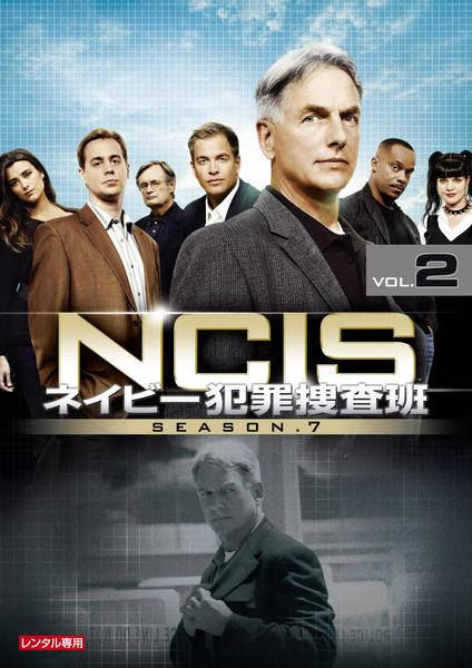 DVD「NCIS ネイビー犯罪捜査班 シーズン7 Vol．2」作品詳細