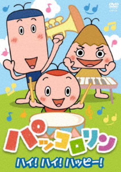 パッコロリン　全5作セット　DVD パッコロリン dvd 5巻セット - メルカリ