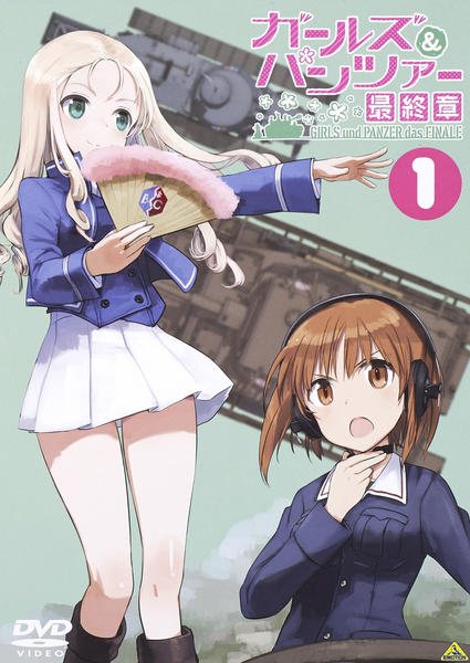 DVD「ガールズ＆パンツァー 最終章 第1話」作品詳細 - GEO Online