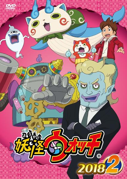 妖怪 ウォッチ dvd 2018 games 妖怪ウォッチ シャドウサイド 特選集 剣