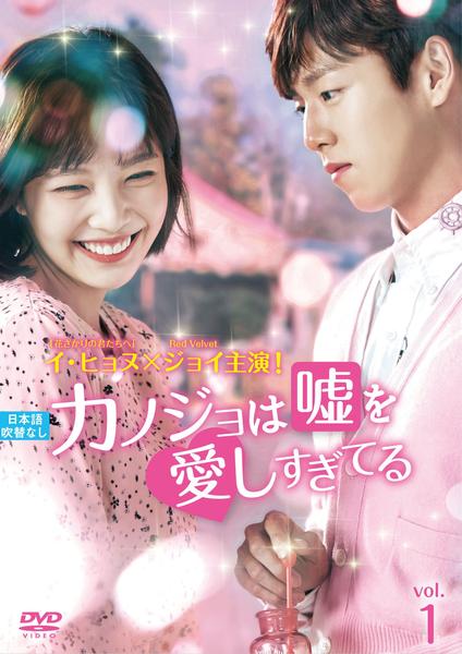 彼女は嘘を愛しすぎている　韓国版CD Amazon.co.jp: カノジョは嘘を愛しすぎてる OST (tvN TVドラマ