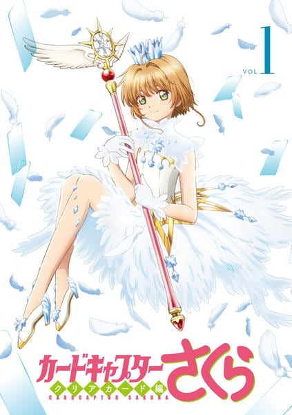 DVD「カードキャプターさくら クリアカード編 Vol．1」作品詳細