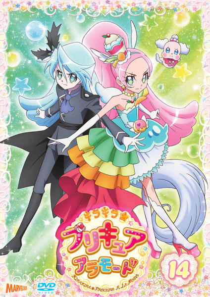 DVD「キラキラ☆プリキュアアラモード vol．14」作品詳細 - GEO
