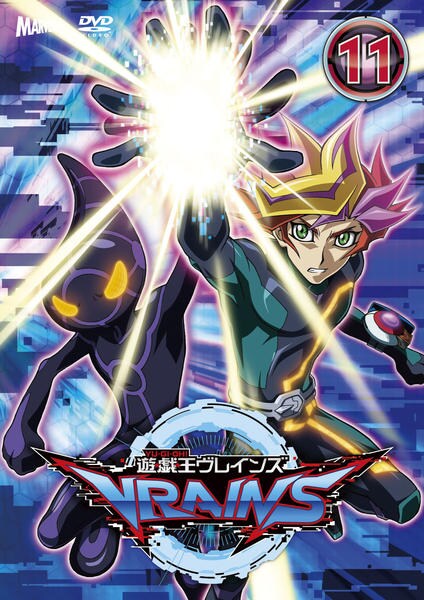 DVD「遊☆戯☆王VRAINS 11」作品詳細 - GEO Online/ゲオオンライン