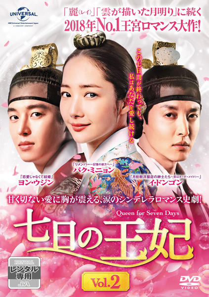 『王妃 チャン・ノクス ~宮廷の陰謀~』 DVD-BOX II 韓国ドラマDVD「王妃チャン・ノクス -宮廷の陰謀-」全26巻・全話セット