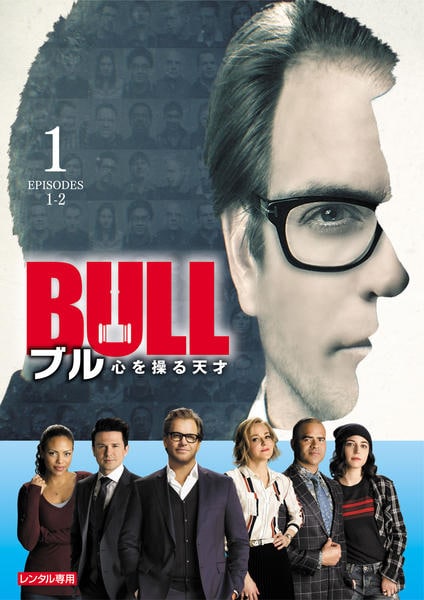 BULL/ブル 心を操る天才のジャケット写真