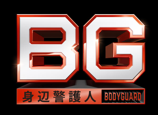 DVD「BG ～身辺警護人～ Vol．1」作品詳細 - GEO Online/ゲオ