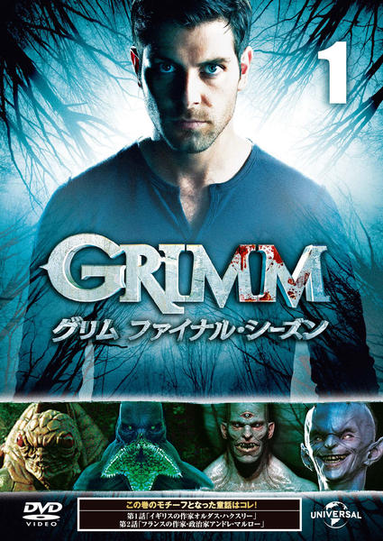 DVD「GRIMM／グリム ファイナル・シーズン VOL．1」作品詳細