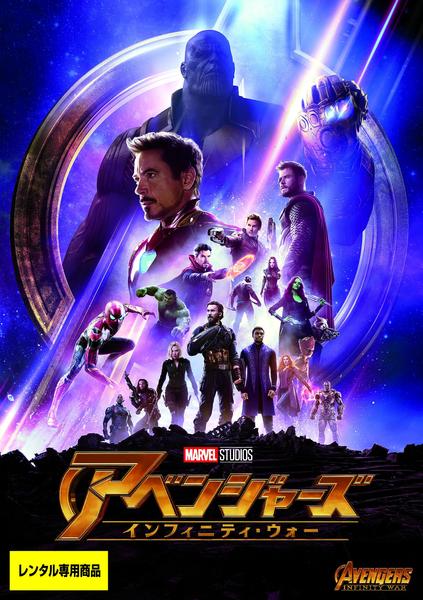 【中古】【チラシ付き、映画パンフレット】アベンジャーズ インフィニティ・ウォー 通常版 中古】【チラシ付き、映画パンフレット】アベンジャーズ