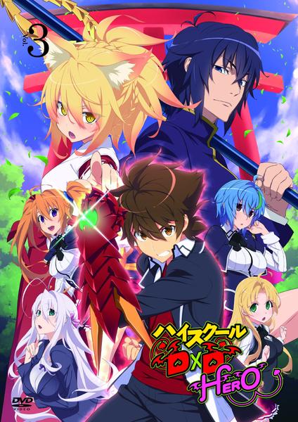 DVD「ハイスクールD×D HERO Vol．3」作品詳細 - GEO Online