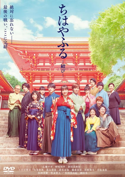 ちはやふる -結び-のジャケット写真