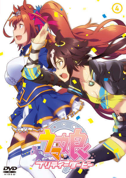 DVD「ウマ娘 プリティーダービー Vol．4」作品詳細 - GEO Online