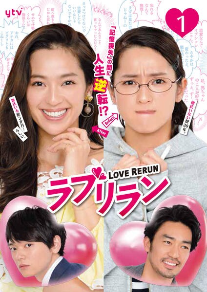 ラブリラン DVD-BOX〈6枚組〉初回特典付き DVD「ラブリラン Vol．1」作品詳細 - GEO Online/ゲオオンライン
