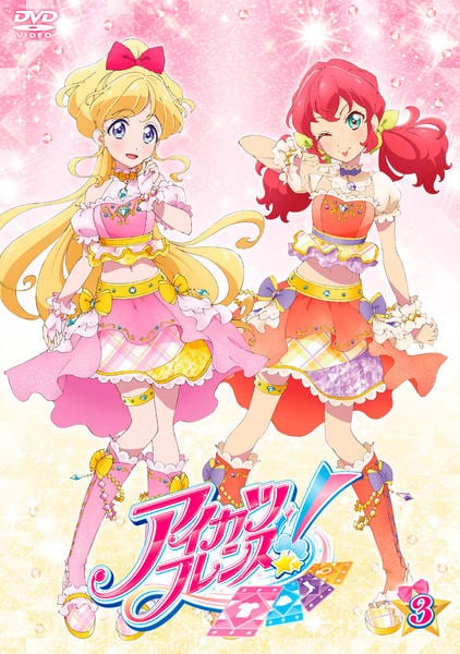 DVD「アイカツフレンズ！ 3」作品詳細 - GEO Online/ゲオオンライン