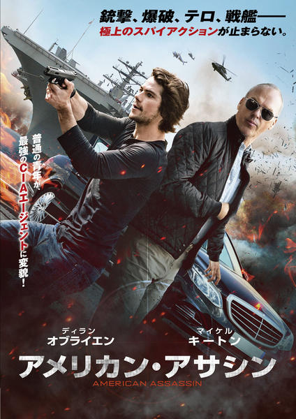 アメリカン・アサシンのジャケット写真