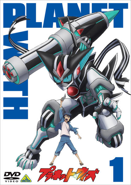 DVD「プラネット・ウィズ 1」作品詳細 - GEO Online/ゲオオンライン