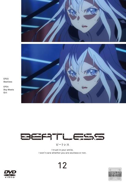 DVD「BEATLESS 第12巻」作品詳細 - GEO Online/ゲオオンライン