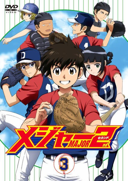 DVD「メジャー 2nd 3」作品詳細 - GEO Online/ゲオオンライン