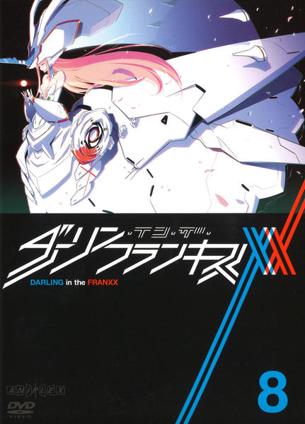 ダーリン・イン・ザ・フランキス 8(完全生産限定版) [DVD] z2zed1b Amazon.co.jp: ダーリン・イン・ザ・フランキス 8(完全生産限定版