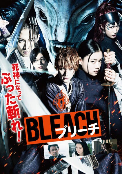 BLEACHのジャケット写真