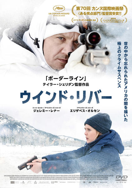 ウインド・リバーのジャケット写真