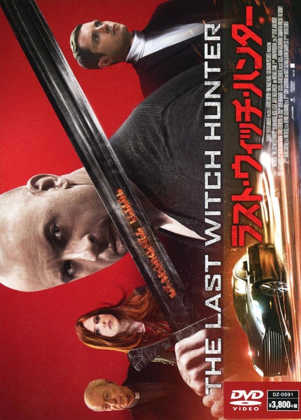 ラスト・ウィッチ・ハンターのジャケット写真