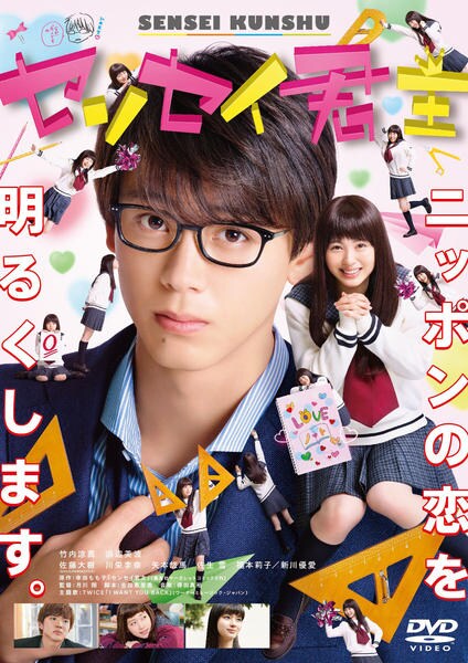 センセイ君主のジャケット写真