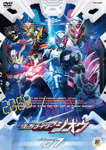 DVD「仮面ライダージオウ VOL．1」作品詳細 - GEO Online/ゲオ