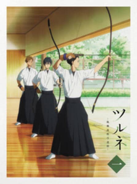 DVD「ツルネ －風舞高校弓道部－ 第一巻」作品詳細 - GEO Online/ゲオ