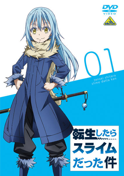 DVD「転生したらスライムだった件 1」作品詳細 - GEO Online/ゲオ