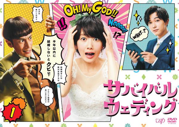 サバイバル・ウェディング 全5巻 DVDレンタル落ち Amazon.co.jp: サバイバルウェディング 全5巻 DVDレンタル落ち