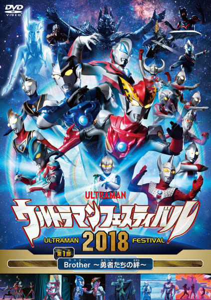 レンタル落ち ウルトラマンフェスティバル バトルステージ等 17本まとめ売り Yahoo!オークション -「ウルトラマンフェスティバル dvd」の落札