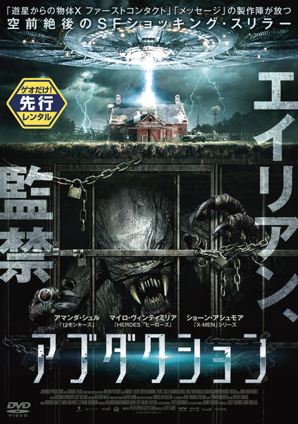 アブダクションのジャケット写真