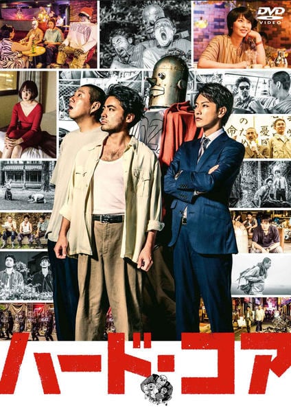 ハード・コアのジャケット写真
