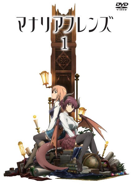 DVD「マナリアフレンズ 1」作品詳細 - GEO Online/ゲオオンライン DVD「マナリアフレンズ 1」作品詳細 - GEO Online/ゲオオンライン