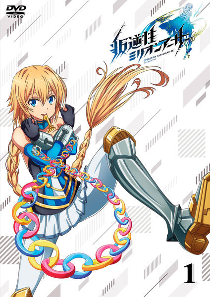 DVD「叛逆性ミリオンアーサー 1」作品詳細 - GEO Online/ゲオオンライン